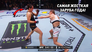 Жуткая Заруба! Полный бой - Валентина Шевченко vs Грассо 2. Обзор UFC. НОВОСТИ ММА