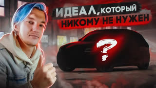 Обзоры автомобилей - ПОЧЕМУ эту машину НИКТО НЕ ПОКУПАЕТ?
