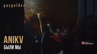 ANIKV (Аникв) - Были мы (Премьера клипа 2021)