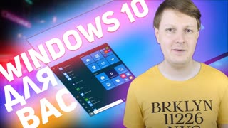 Windows 10 Pro по доступной цене
