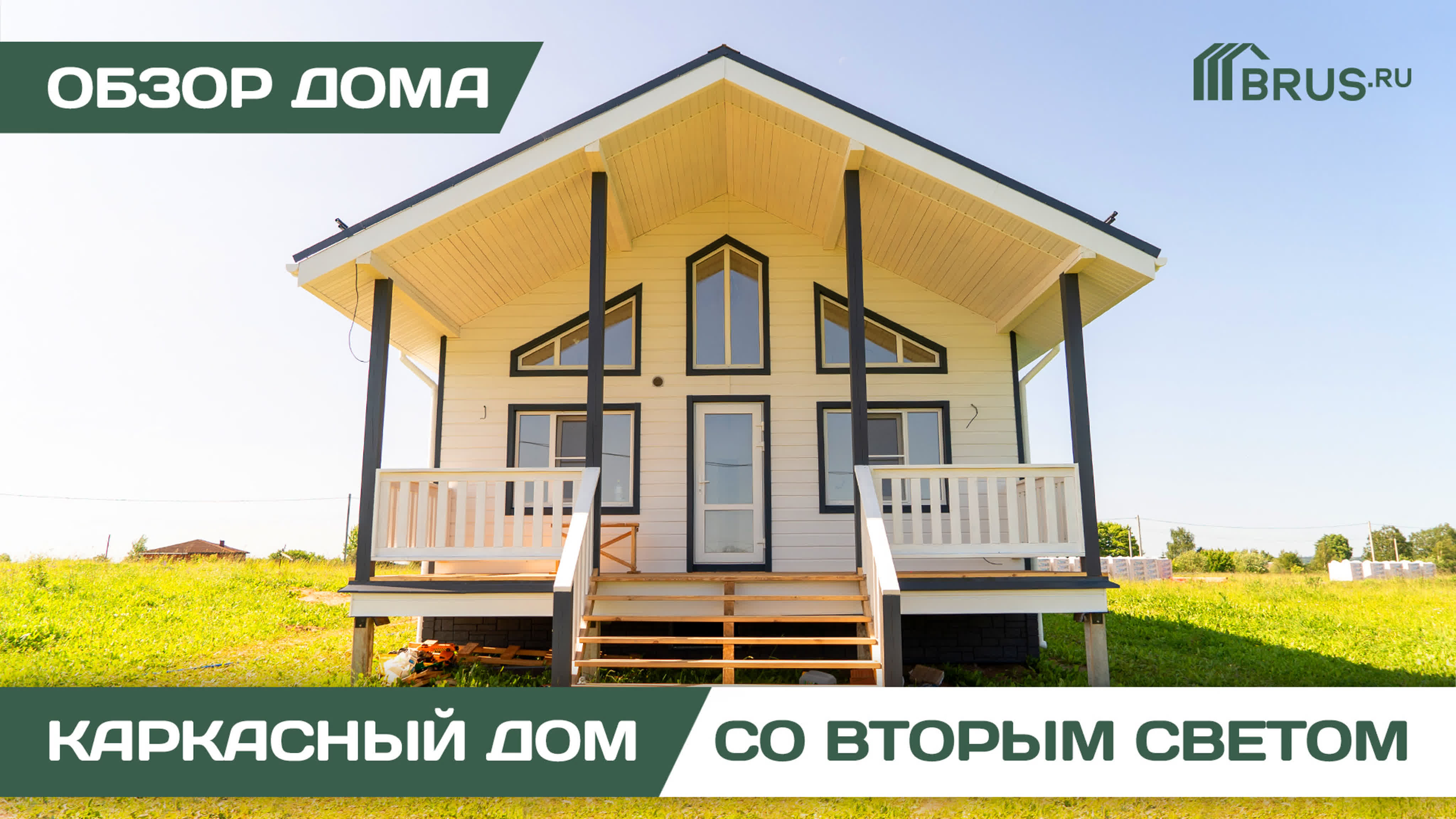 Анонс