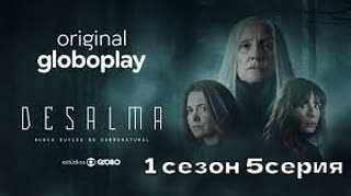 Бездушные5