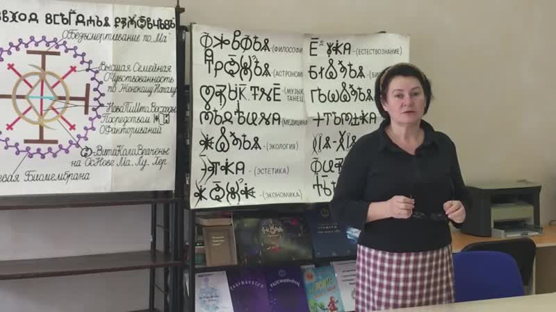 Клуб Домострой. ВсеЯСветная Грамота. Встреча 2.