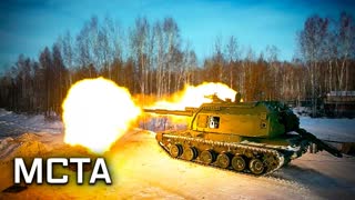 Военная приемка - «Мста». Рабочая лошадка СВО