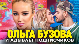 Кто твой подписчик? - Фанатку стошнило на концерте Бузовой. Шоу Кросс и Каграманова. Кто твой подписчик?