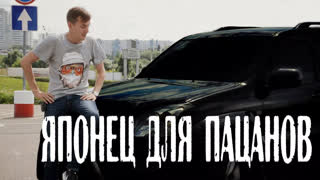 Обзоры автомобилей - Авто для СЕРЬЕЗНЫХ ПАРНЕЙ за 1 МЛН.
