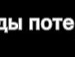 Светлана Ледяева фотография #37 (источник - https://vk.com/id132106091)