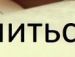 Оксана Ільків-Мись фотография #27 (источник - https://vk.com/id115830641)