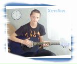Коля Зелінський фотография #50 (источник - https://vk.com/id76248641)