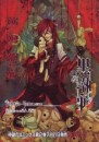 Grell Sutkliff фотография #17 (источник - https://vk.com/id79855208)