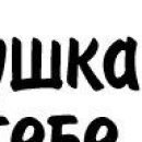 Іра Ковалів фотография #23 (источник - https://vk.com/id140859944)