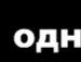 Назар Олексів фотография #41 (источник - https://vk.com/id52055904)