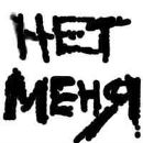 Фотография Кручинина Дмитрия