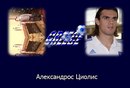 Олег Данчівський фотография #34 (источник - https://vk.com/id158093431)