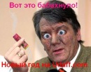 Андрій Пікас фотография #29 (источник - https://vk.com/id132852729)