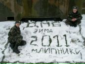 Ігор Васечко фотография #16 (источник - https://vk.com/id45449587)