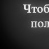 Олічка Гарнюня фотография #6 (источник - https://vk.com/id116154561)