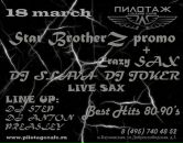 Фотография Малова-Диджея Александра