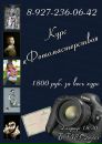 Фотография  