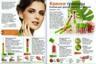 Мери Κондратьева фотография #1