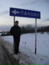 Фотография Панова Николая