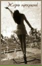 Інна *****))) фотография #4 (источник - https://vk.com/id125033018)