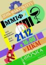 Мміфівка Інформейшн фотография #14 (источник - https://vk.com/id136350440)