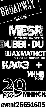 №5, Андрей Арбуз, Минск №5, Андрей Арбуз, Минск