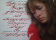 Фотография Фатиховой Марии