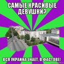 Україна Україна фотография #8 (источник - https://vk.com/id161258467)