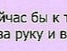 Міша Ковганенко фотография #2 (источник - https://vk.com/id115734547)