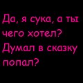 Альончік Михальченко фотография #33 (источник - https://vk.com/id163686868)