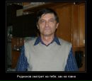 Владімір Родионов фотография #1