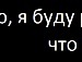 __с@ня__ Новиков фотография #19 (источник - https://vk.com/id152120761)