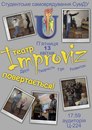 Сумський Університет фотография #28 (источник - https://vk.com/id137560992)