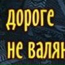 Альбіна Кошкалда фотография #14 (источник - https://vk.com/id118599059)