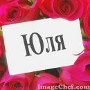 Юлія Токарчук фотография #14 (источник - https://vk.com/id173398081)