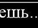 Міша Шастун фотография #39 (источник - https://vk.com/id93311280)