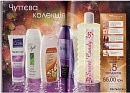 Avon_ Vinnitsa фотография #13 (источник - https://vk.com/id98214821)