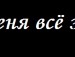 Сільвія Олійник фотография #41 (источник - https://vk.com/id148099130)