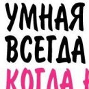 Сергій Данилко фотография #48 (источник - https://vk.com/id136800894)