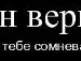 Рома Білоус фотография #49 (источник - https://vk.com/id65423958)