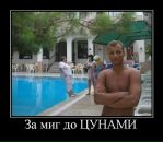 Тарас Ласоха фотография #43 (источник - https://vk.com/id26315555)
