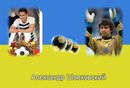 Дєня Ліонель фотография #46 (источник - https://vk.com/id148016637)