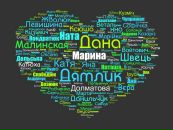 Діана Дятлик фотография #12 (источник - https://vk.com/id154440128)