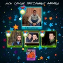 Аліна Сидорчук фотография #45 (источник - https://vk.com/id107204981)