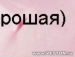 Лена Курпіль фотография #32 (источник - https://vk.com/id33064043)