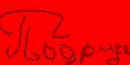 Софія Нечипорик фотография #50 (источник - https://vk.com/id152122626)