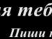 Віра Чорній фотография #29 (источник - https://vk.com/id62554191)