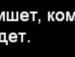 Микола Гуніченко фотография #17 (источник - https://vk.com/id120824529)